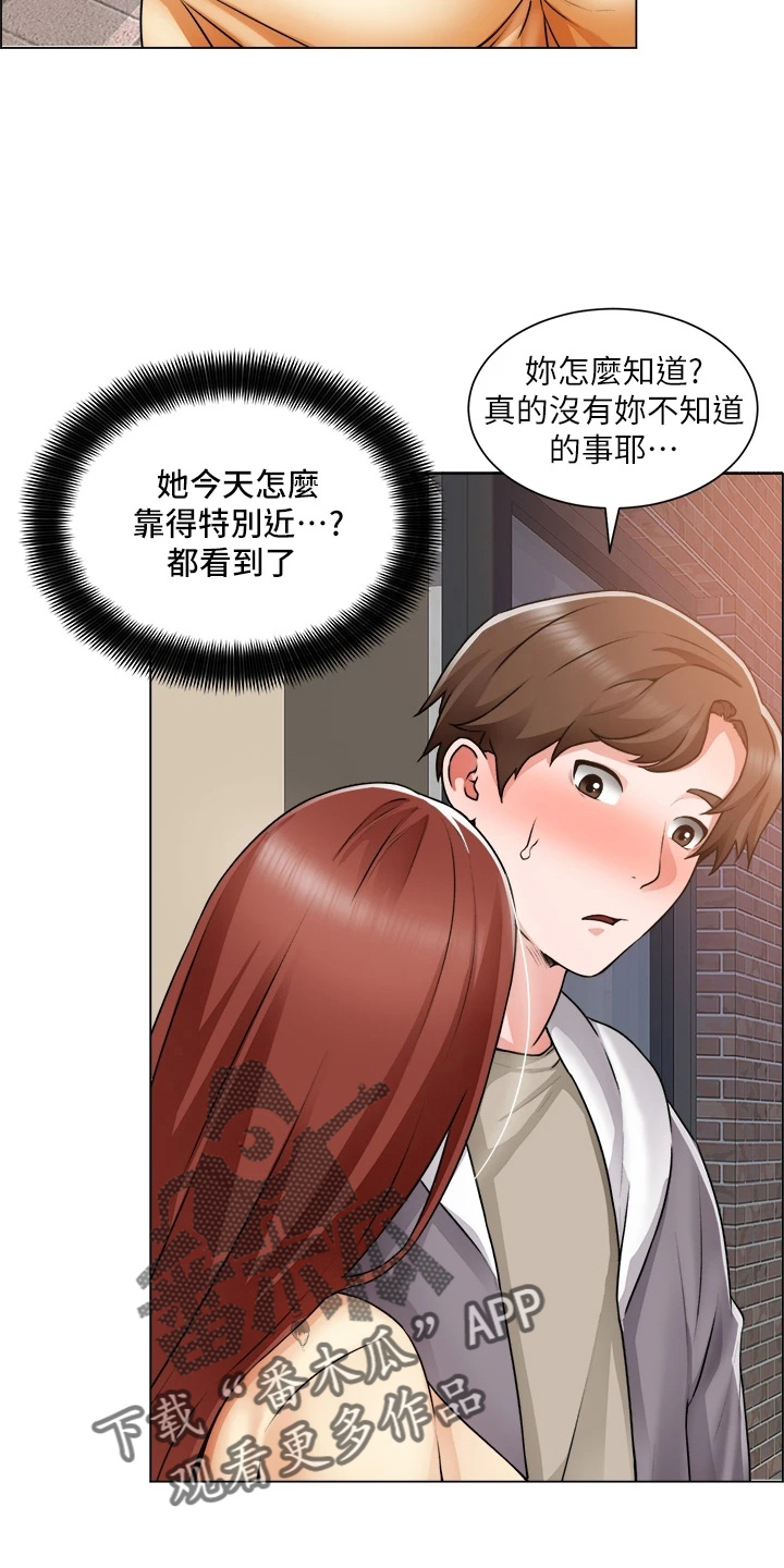 工地招工漫画,第61章：打击1图