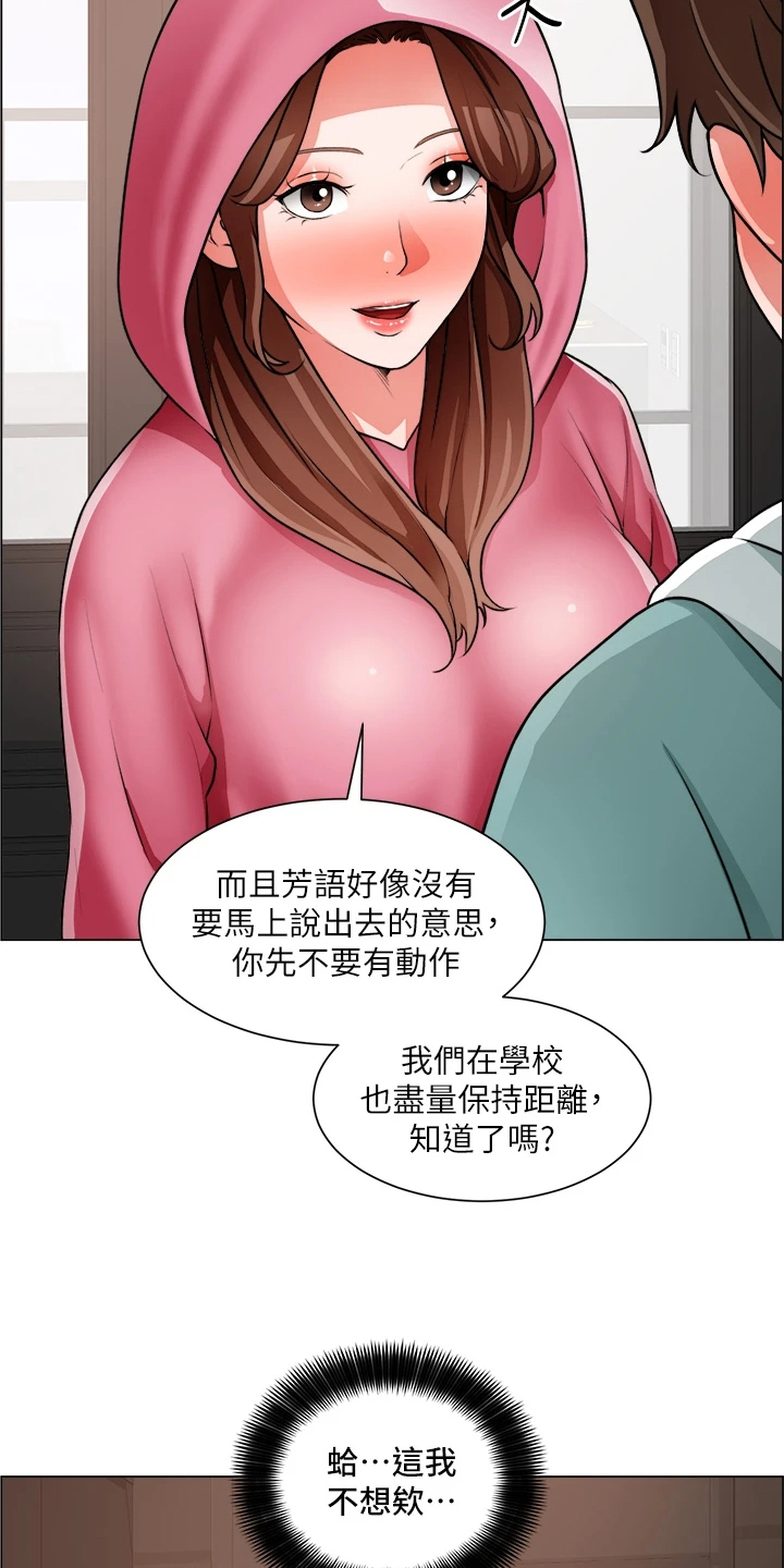 工地奇葩改善方案漫画,第53章：还是入套1图