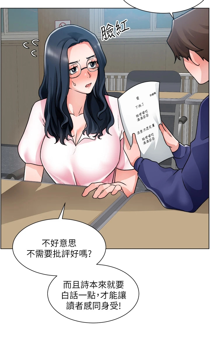 工地招工漫画,第34章：写诗1图