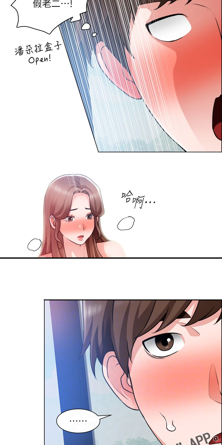 工地情事傅长生林素漫画,第55章：发现秘密2图