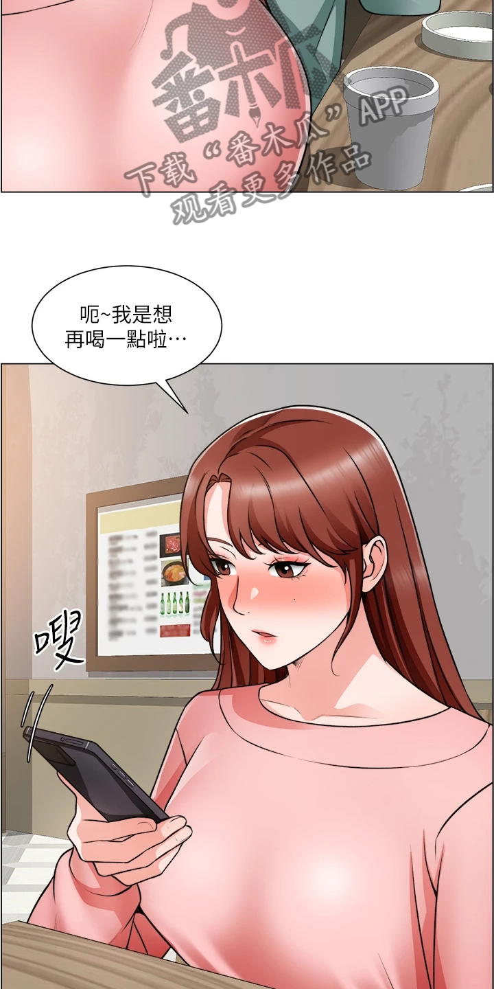 工地招工漫画,第46章：又一个女生1图