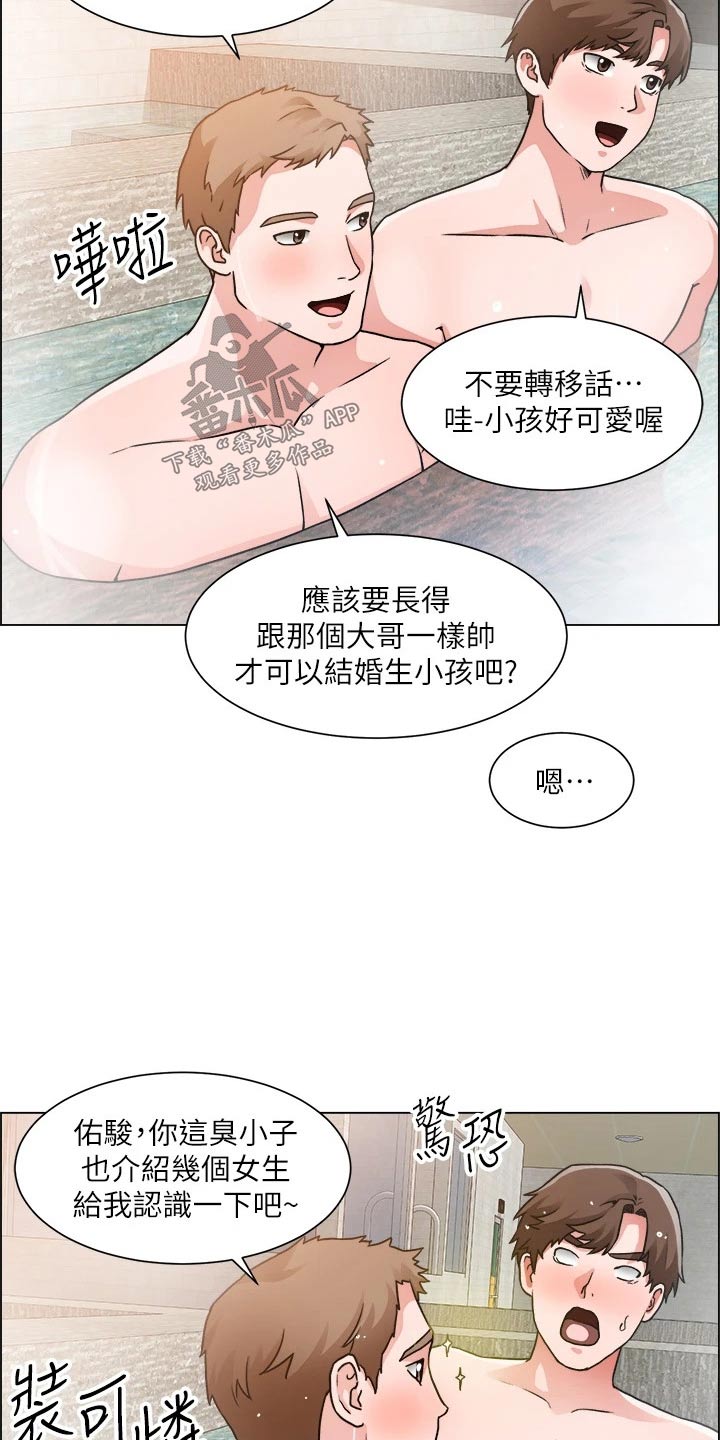 工地晴雨表模板漫画,第81章：开始交往1图