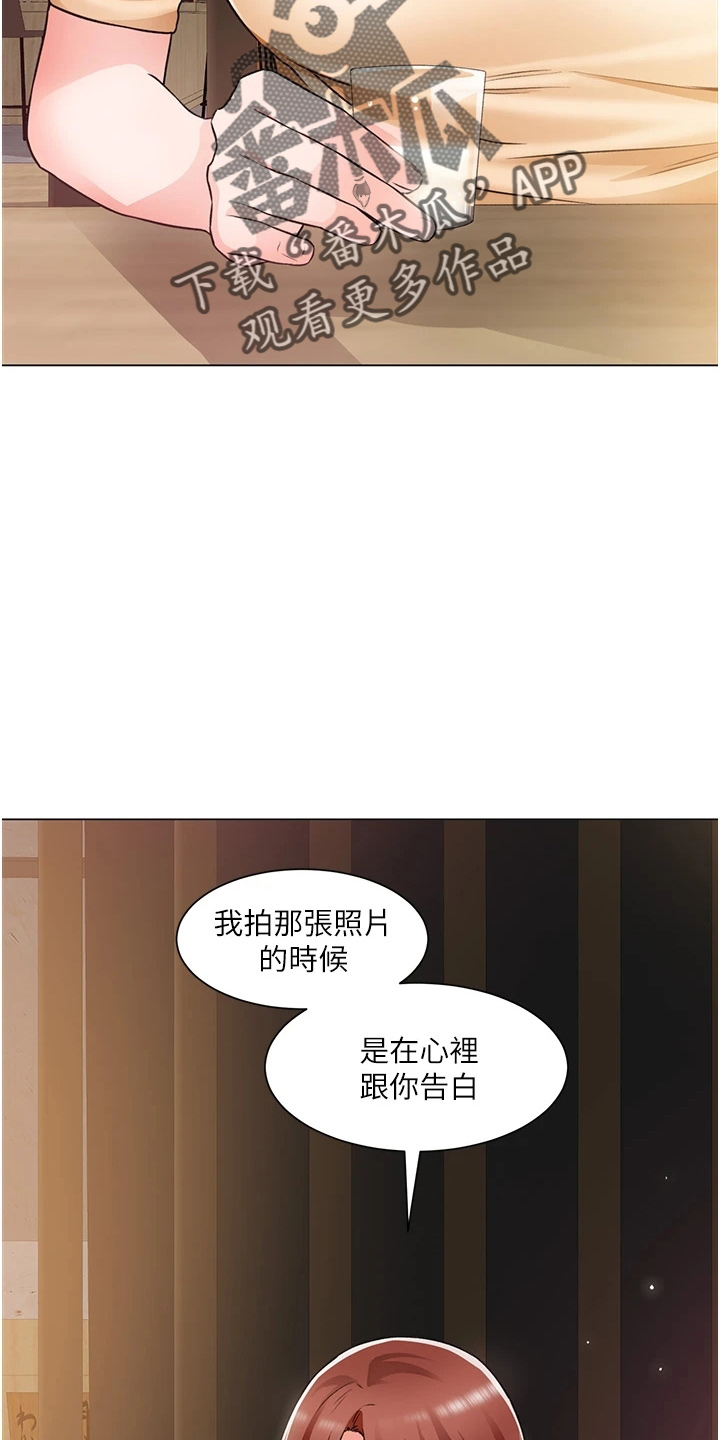 工地奇思妙想的工具漫画,第74章：我喜欢你2图