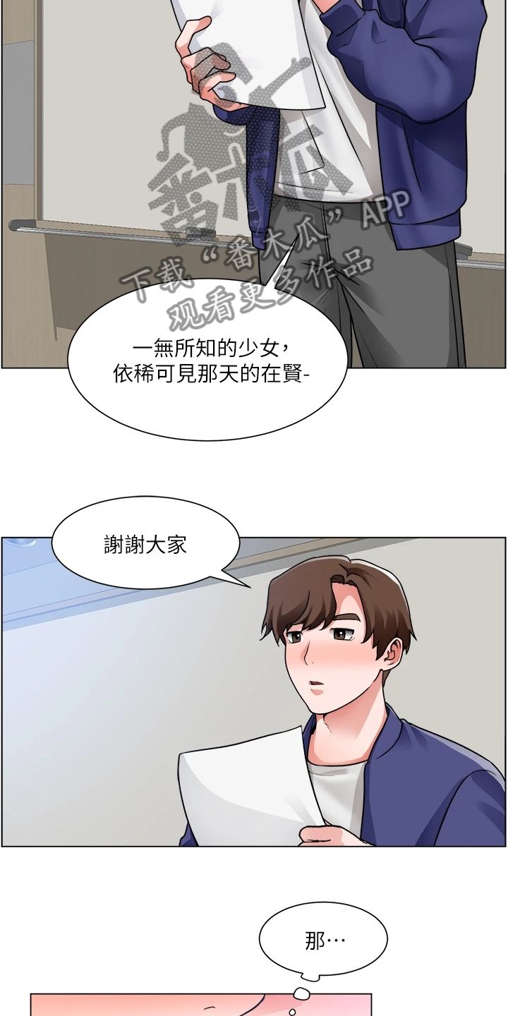 工地奇遇记事件漫画,第35章：好诗，好诗！2图