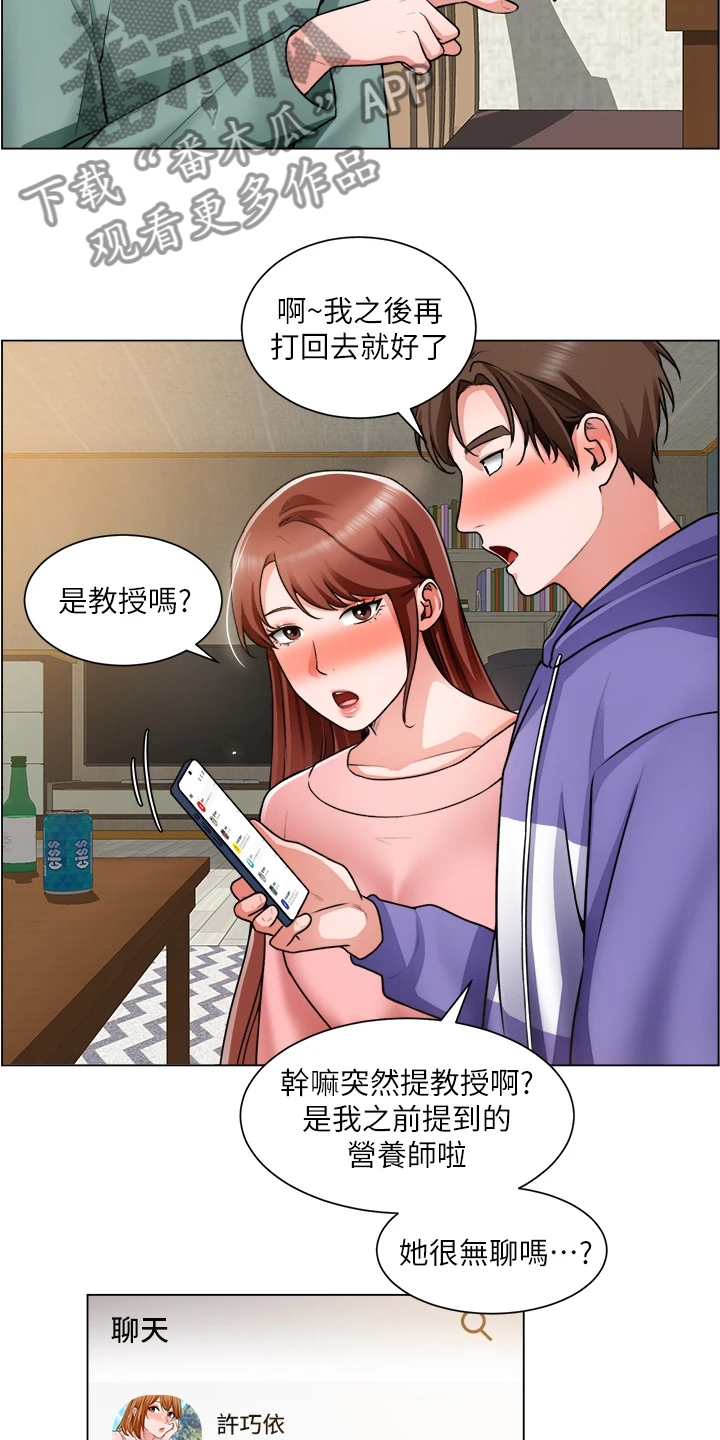 工地晴雨表模板漫画,第46章：又一个女生1图