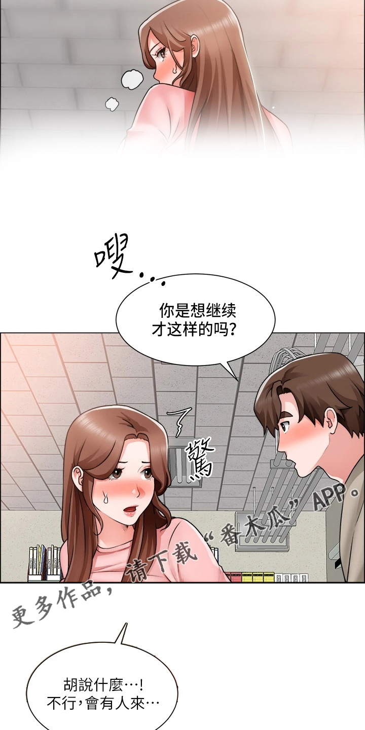 工地漫画,第59章：惊慌2图