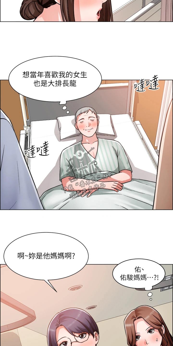 工地漫画,第80章：入院2图