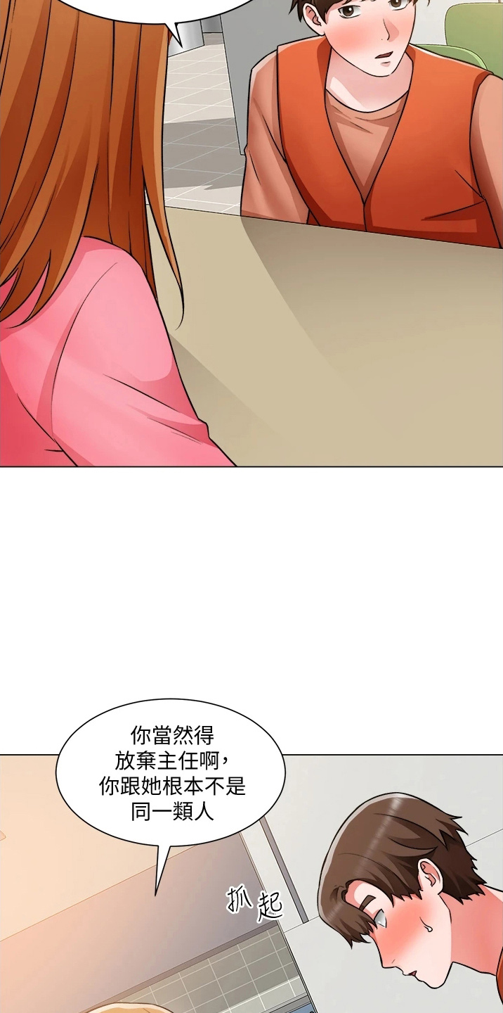 工地漫画,第69章：不顺利2图