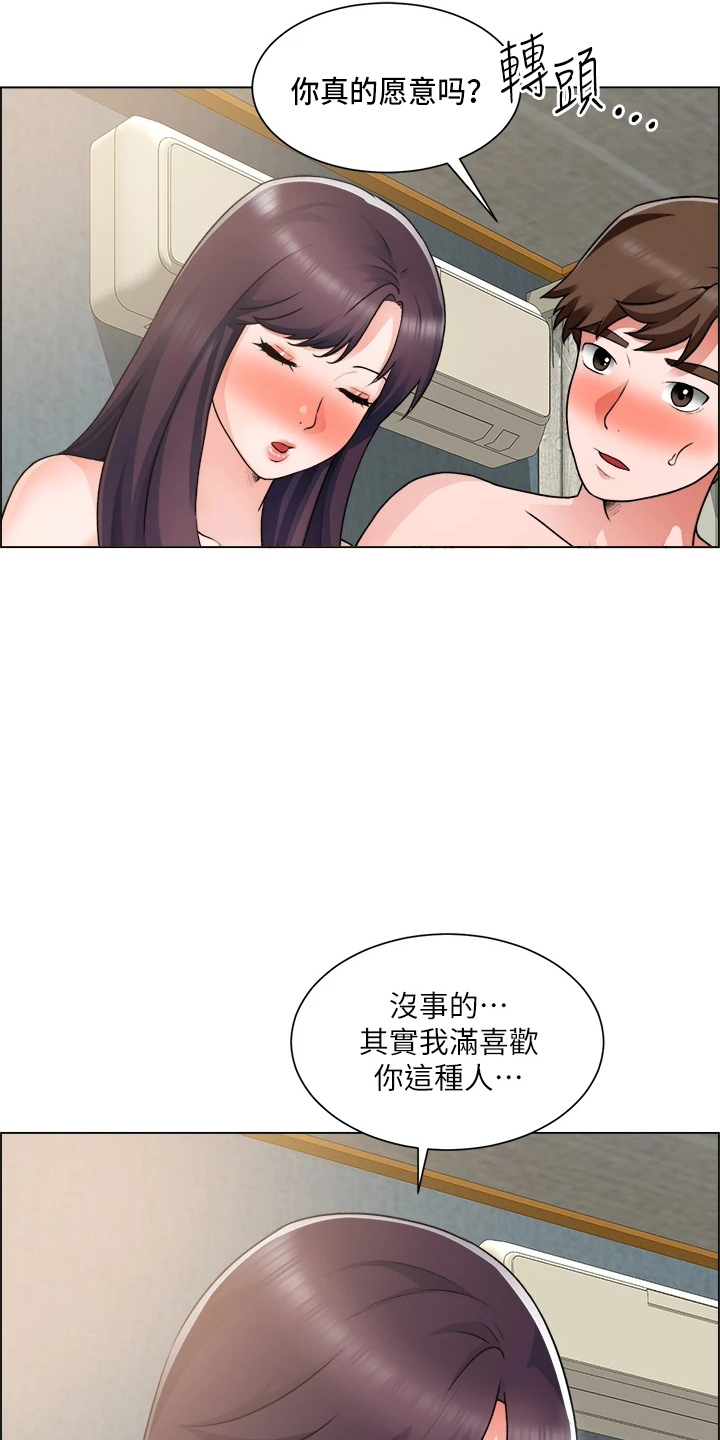 工地漫画,第65章：身材好2图