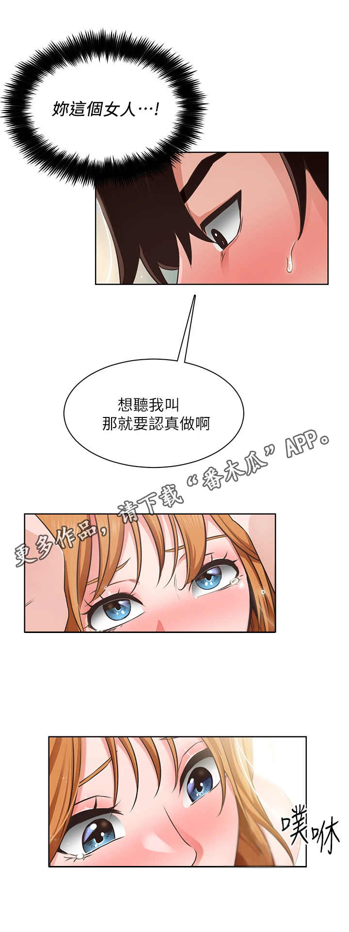 工地招工漫画,第11章：结婚照2图