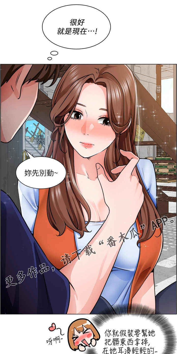 工地奇葩话题漫画,第27章：勾起她的好奇心1图