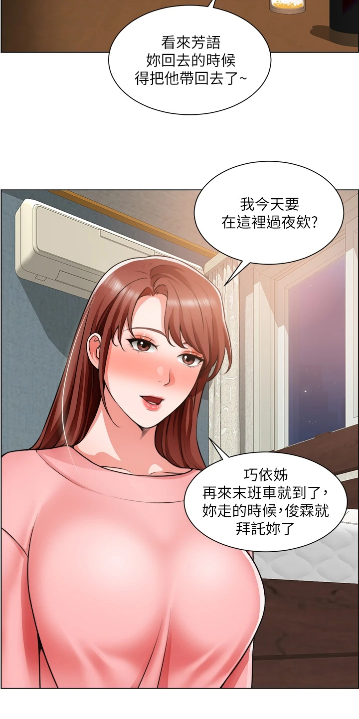 工地奇思妙想的工具漫画,第47章：她好漂亮2图