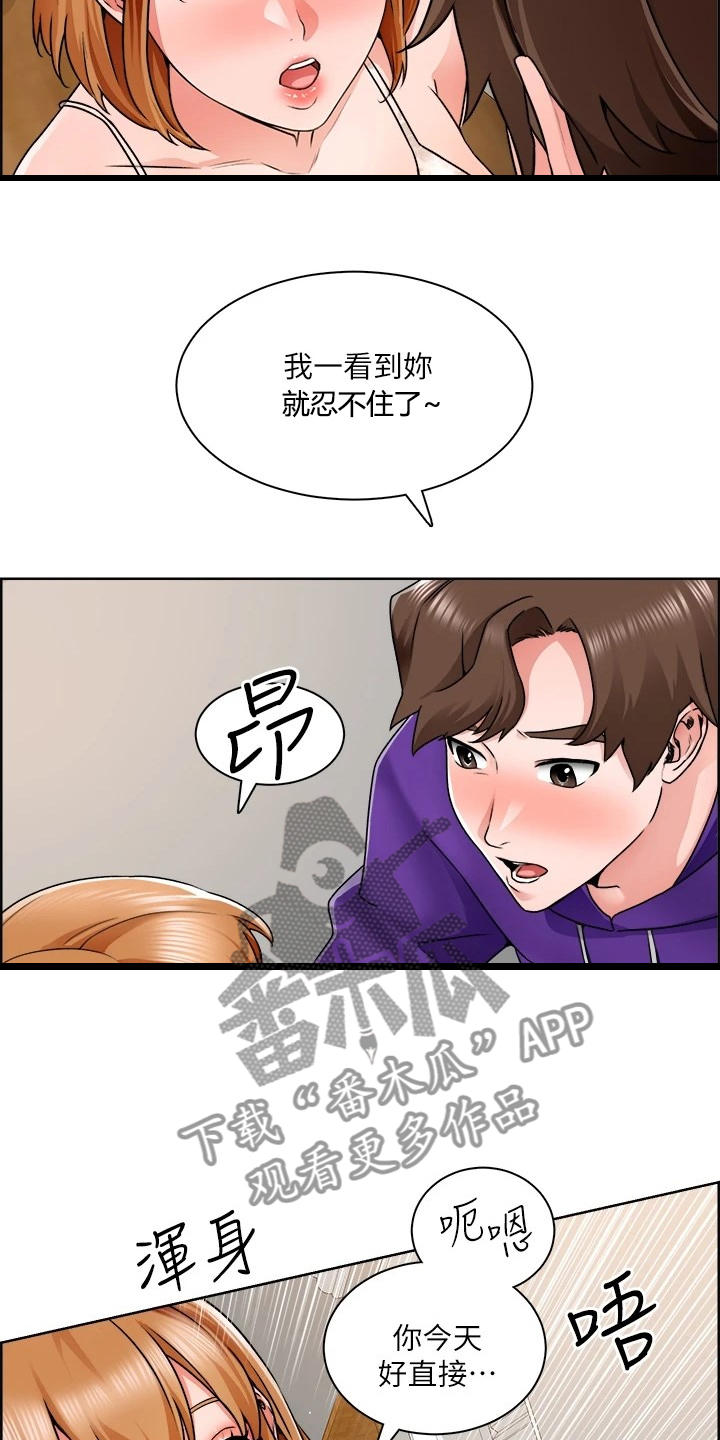 工地晴雨表模板漫画,第19章：满意吗1图