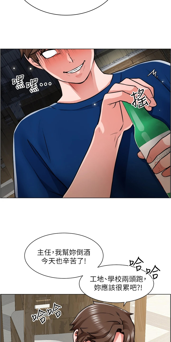 工地签证单模板漫画,第27章：勾起她的好奇心2图