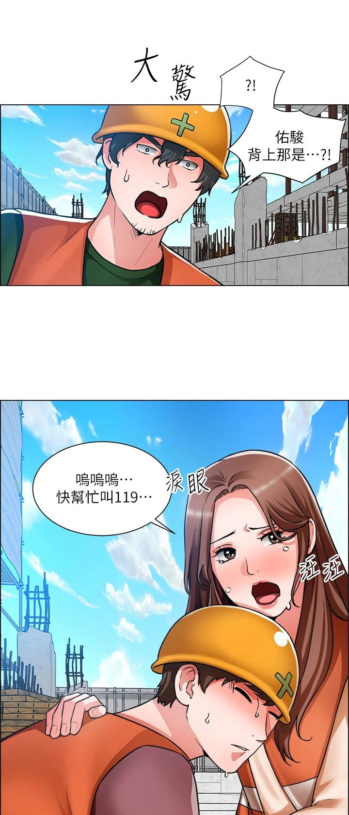 工地奇葩木工干活漫画,第80章：入院1图