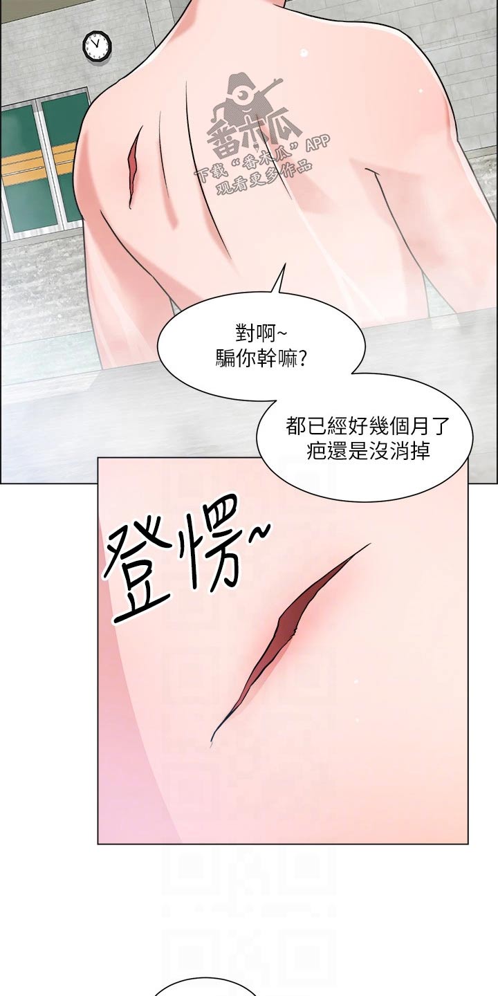 工地奇思妙想的工具漫画,第81章：开始交往2图