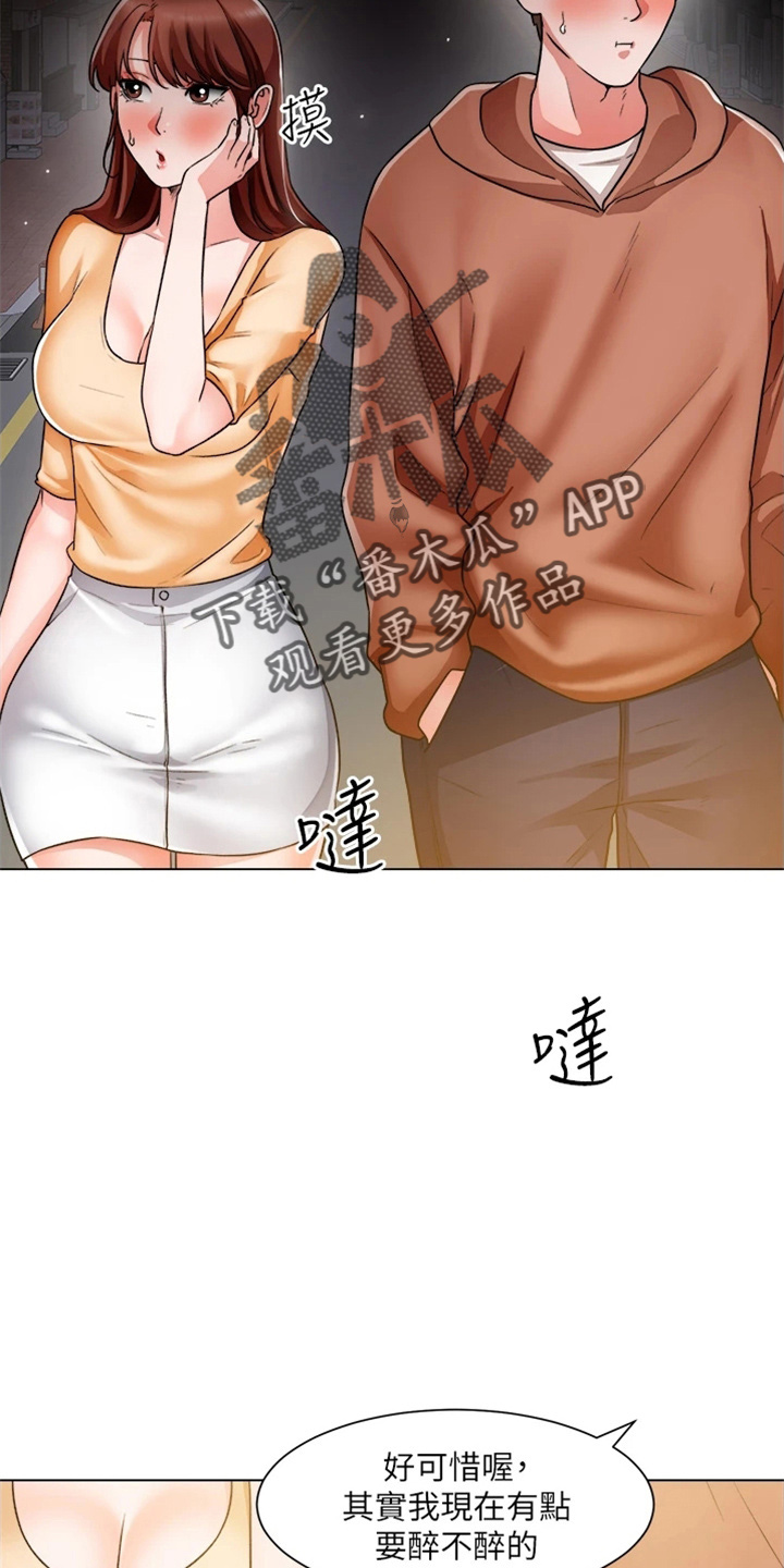 工地招工漫画,第75章：合理化1图