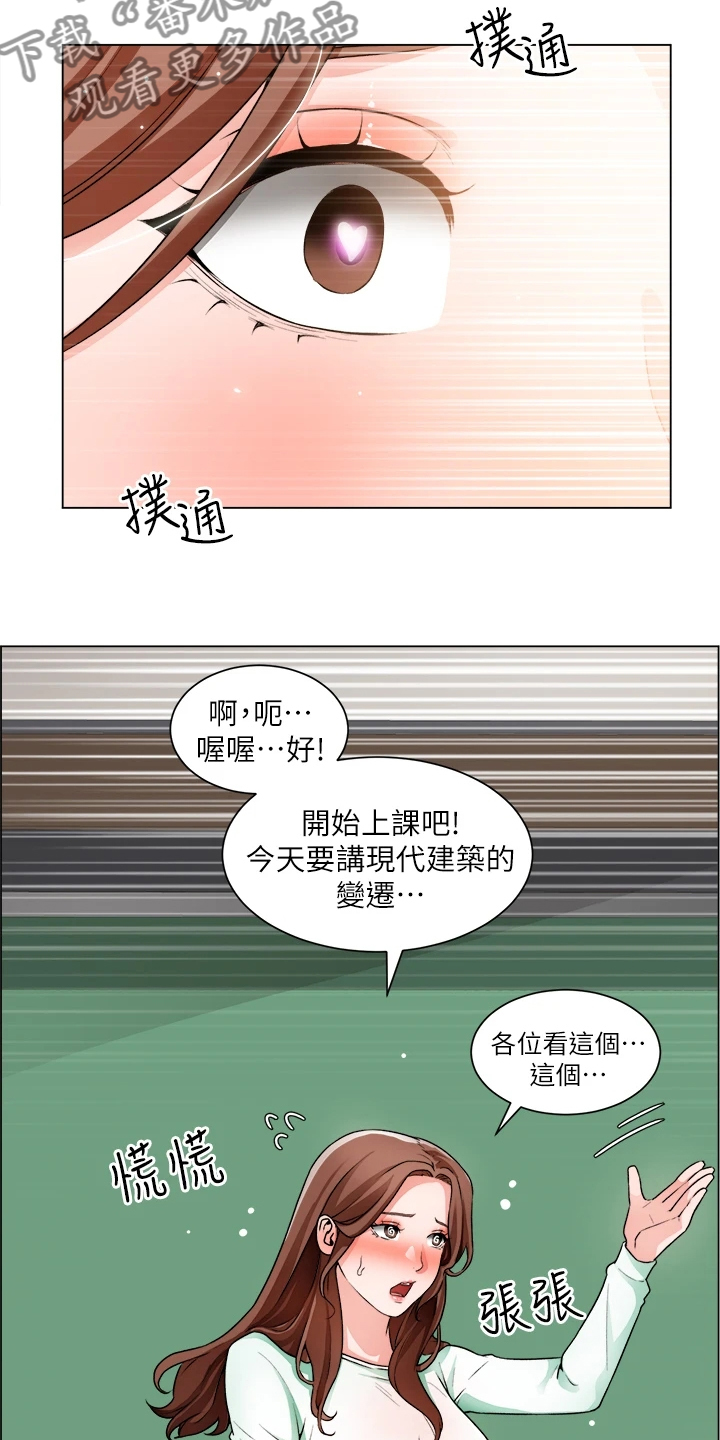 供地前做环评灾评文评漫画,第40章：取巧2图