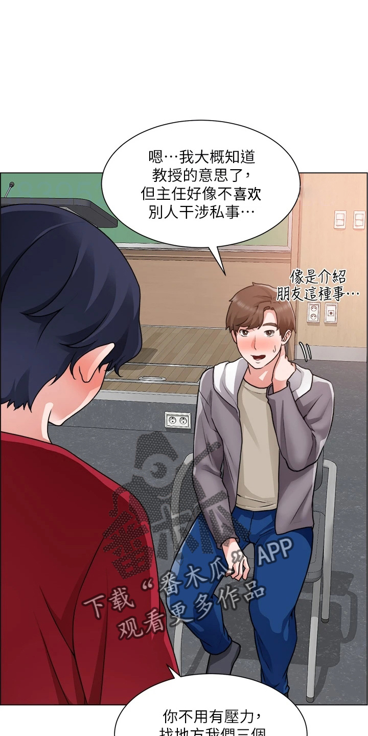 工地奇思妙想的工具漫画,第57章：牵线1图