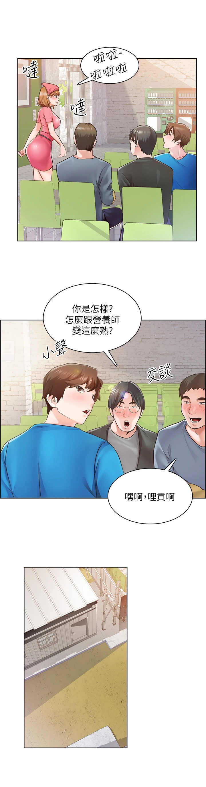 工地奇葩工程漫画,第9章：夸奖2图