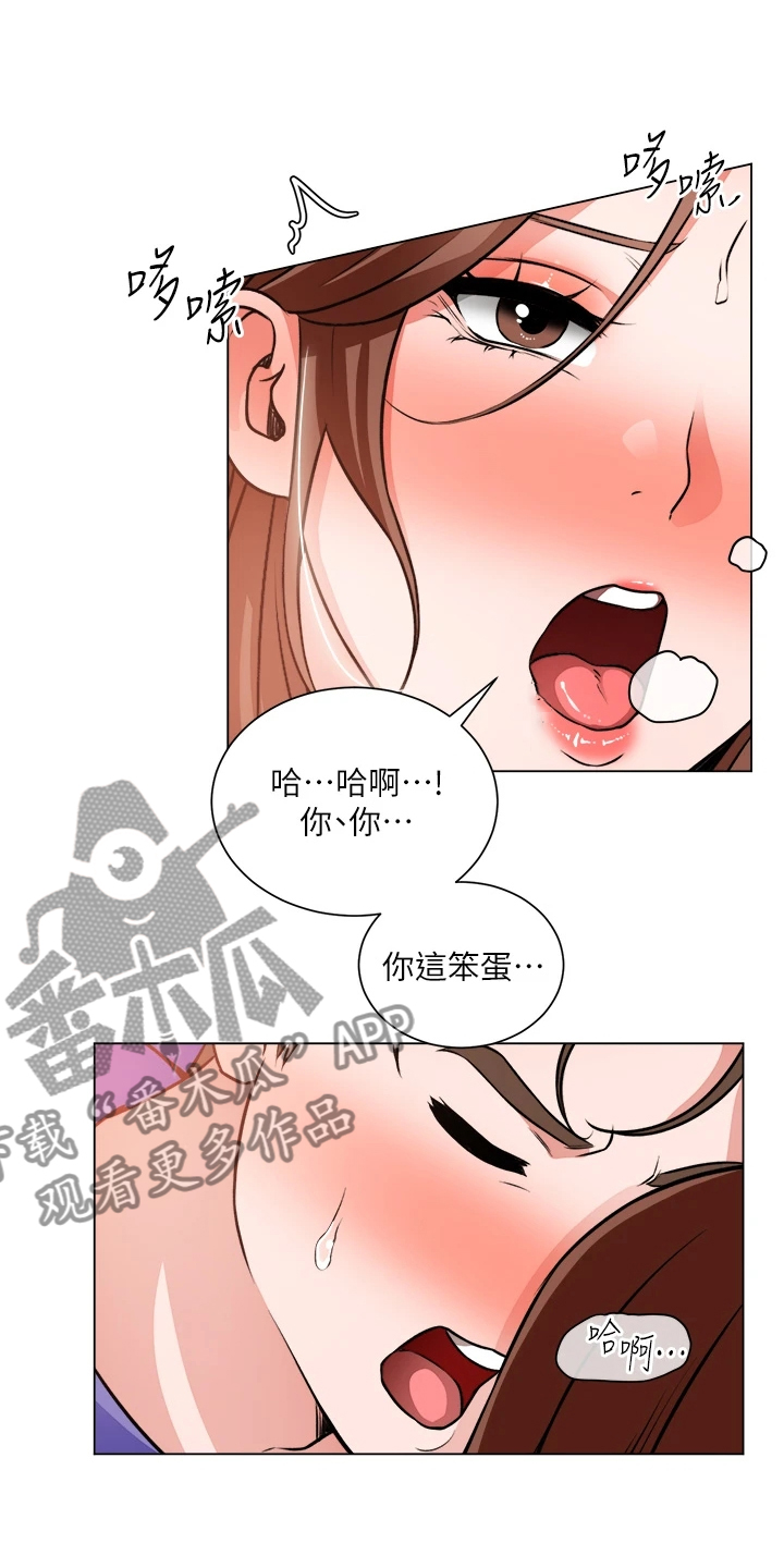 工地奇思妙想的工具漫画,第43章：你在干嘛1图