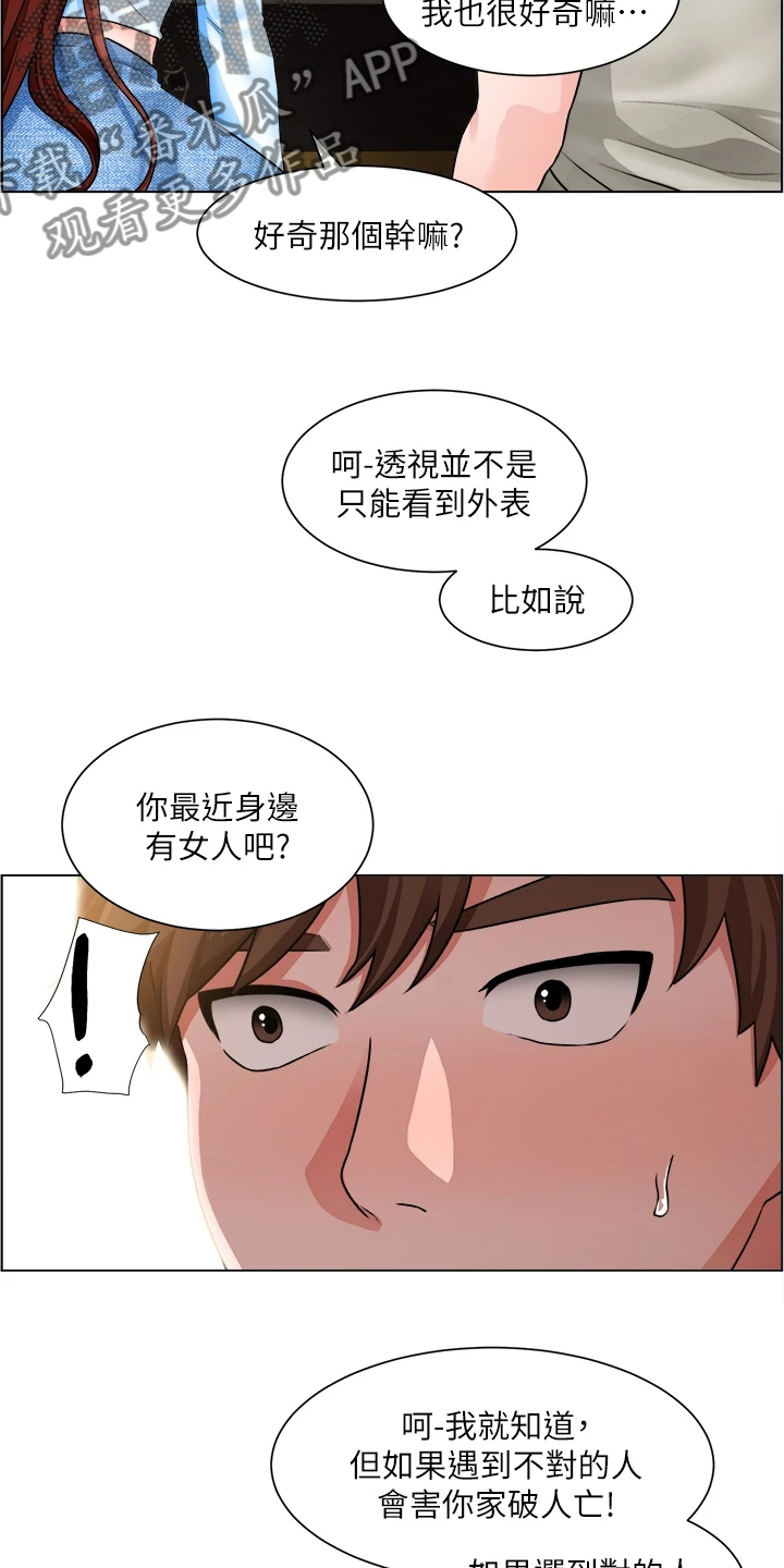 工地奇闻故事合集漫画,第23章：一定是骗子2图