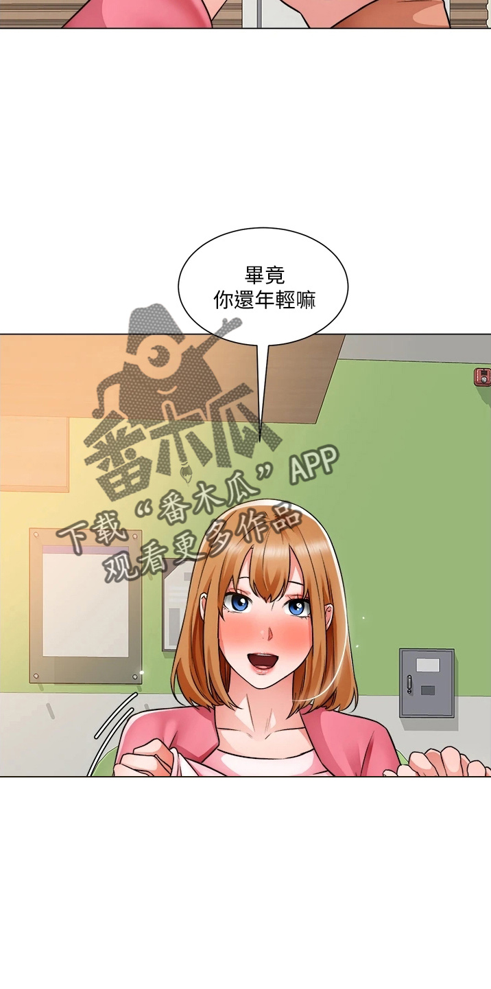 工地晴雨表模板漫画,第69章：不顺利1图