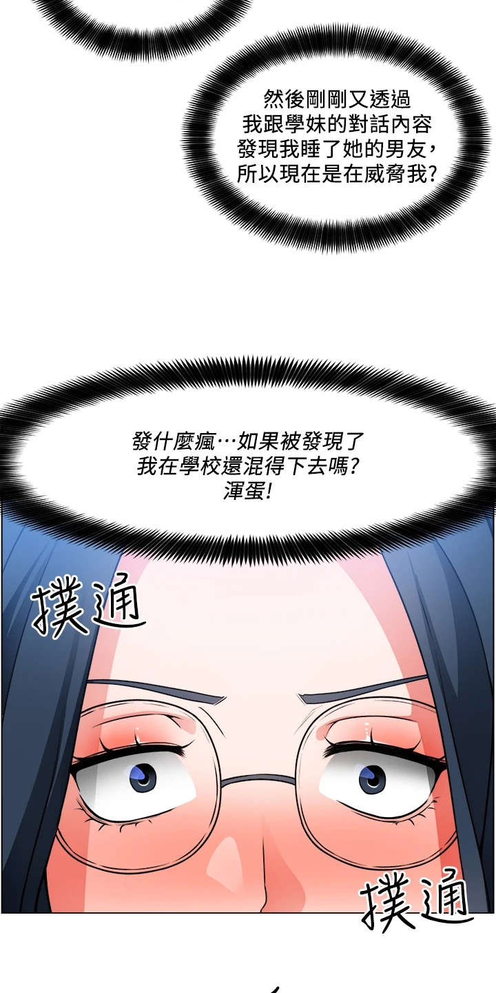 工地奇思妙想的工具漫画,第35章：好诗，好诗！2图