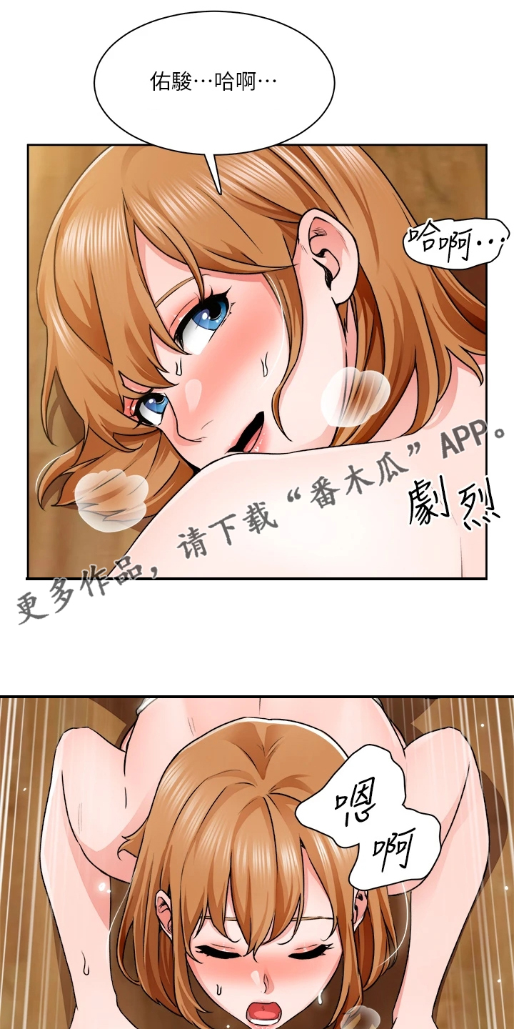 工地请假条模板表格漫画,第20章：不用理他1图