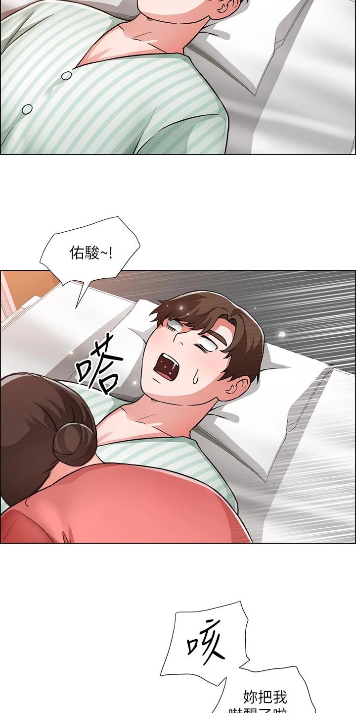 工地抢进度标语横幅标语大全漫画,第80章：入院2图