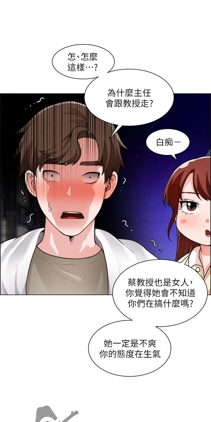 工地奇思妙想的工具漫画,第61章：打击2图