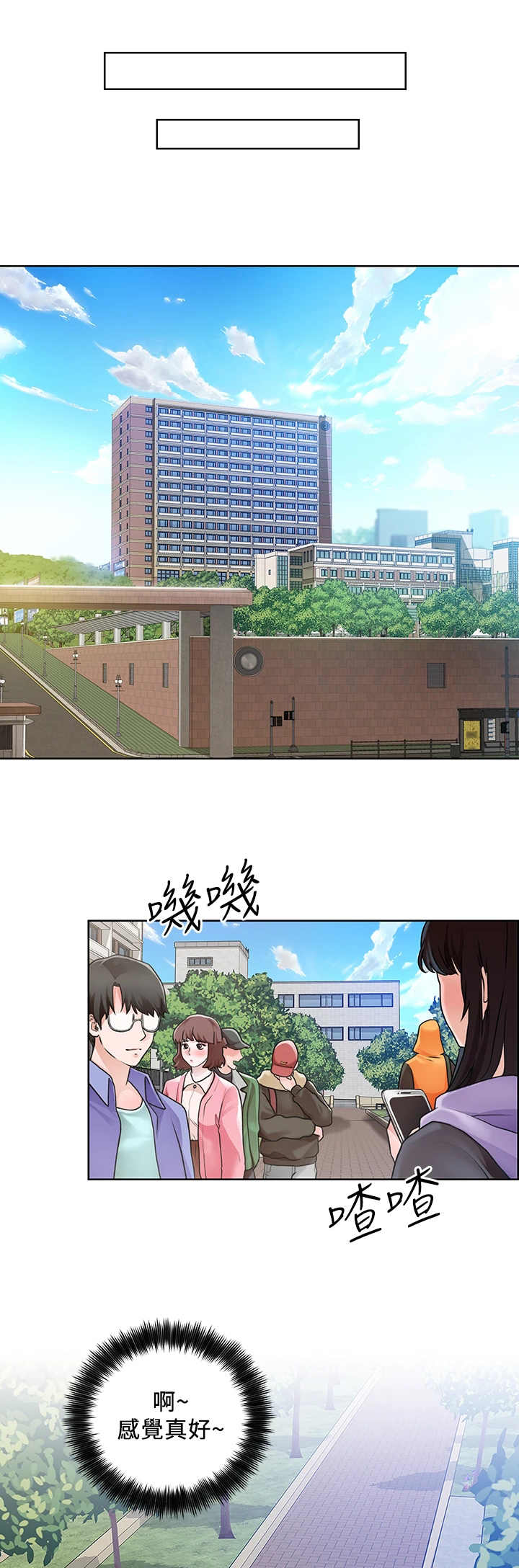 工地晴雨表模板漫画,第13章：善良1图