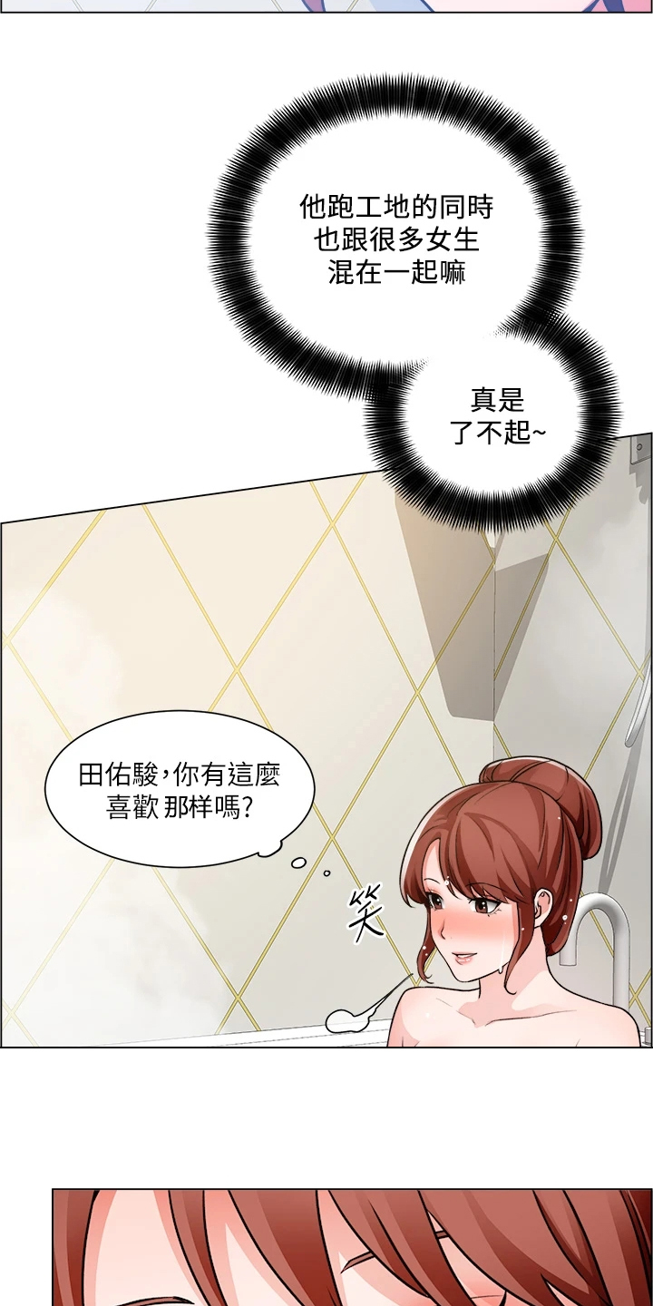 工地漫画,第50章：无法拒绝1图