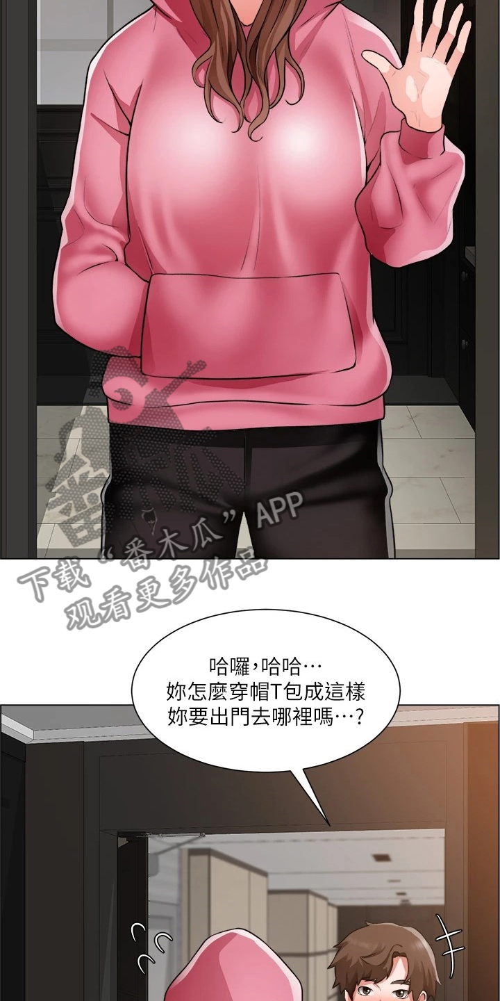 工地招工漫画,第51章：好好笑哦1图