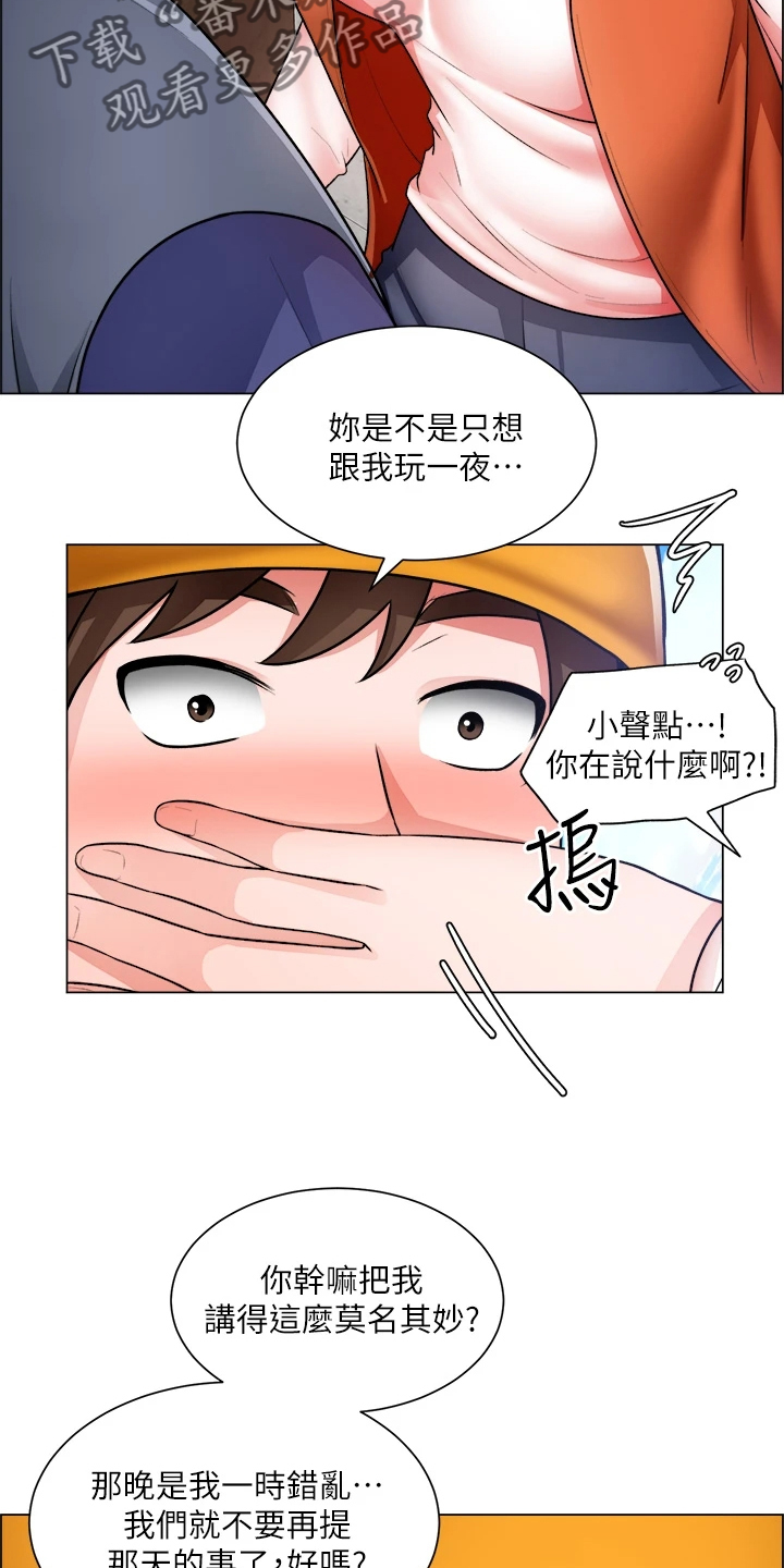 工地奇思妙想的工具漫画,第36章：越发大胆1图