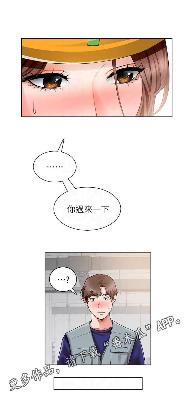 工地奇思妙想的工具漫画,第5章：千钧一发1图