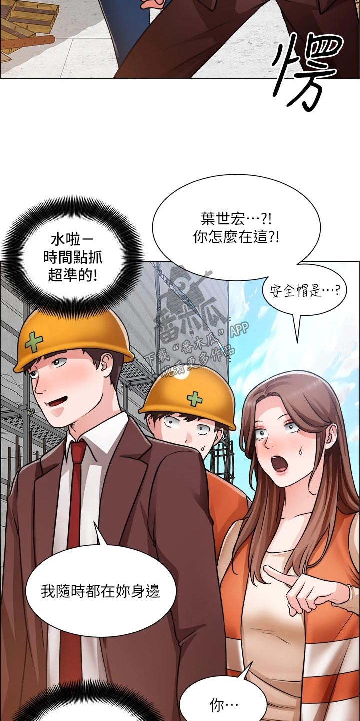 工地晴雨表模板漫画,第79章：受伤2图