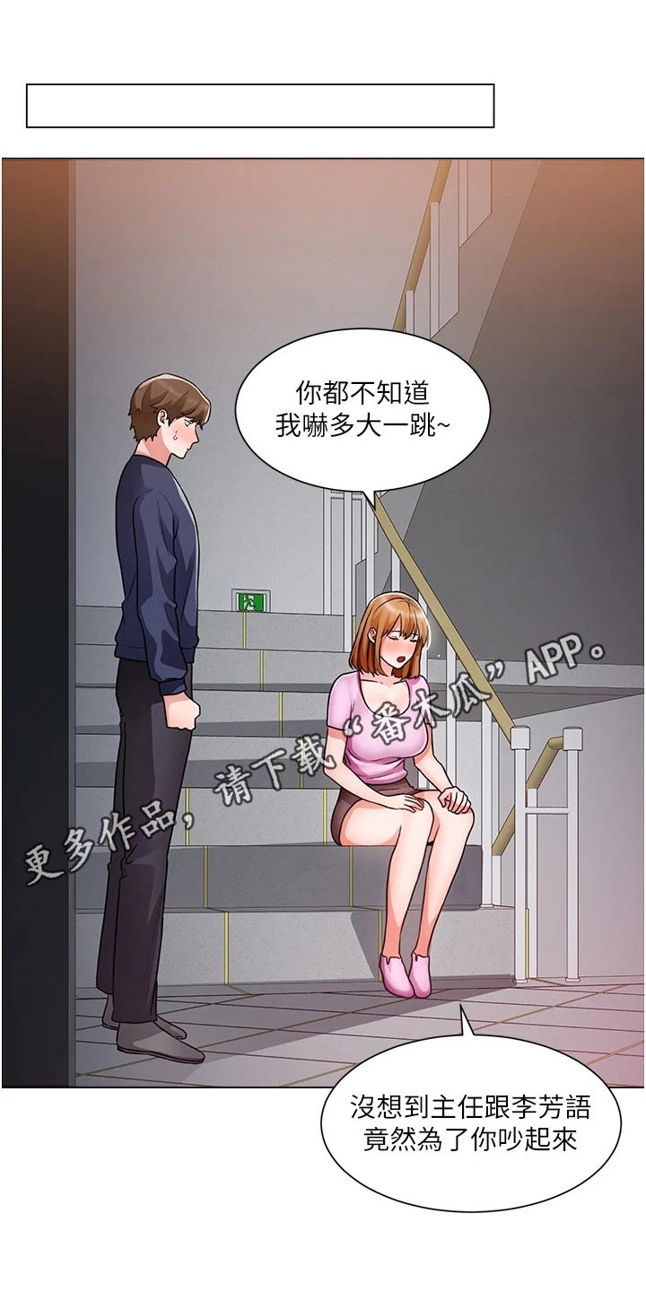 工地奇葩话题漫画,第77章：有话要说1图