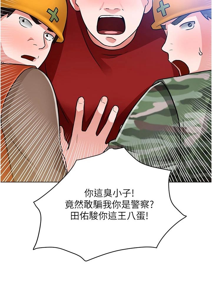 工地漫画,第78章：闯进1图