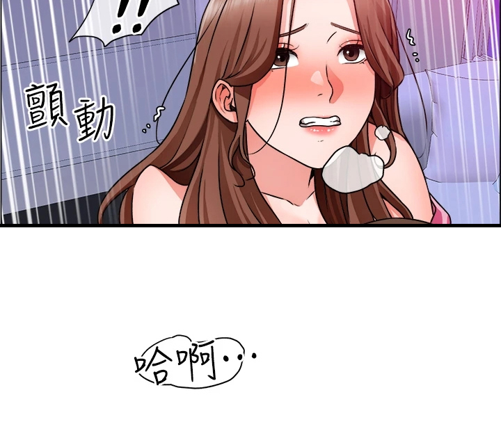 工地晴雨表模板漫画,第32章：什么都别说1图