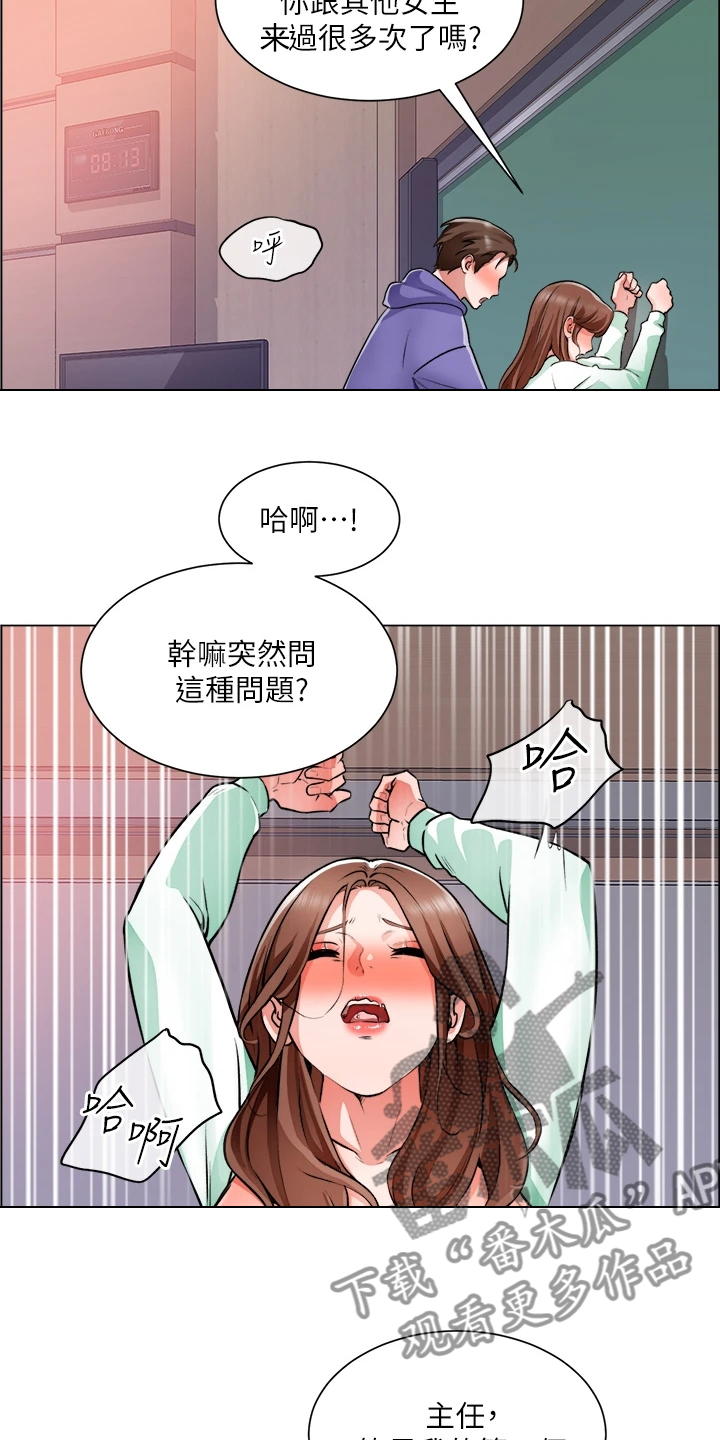 工地红哥漫画,第43章：你在干嘛2图