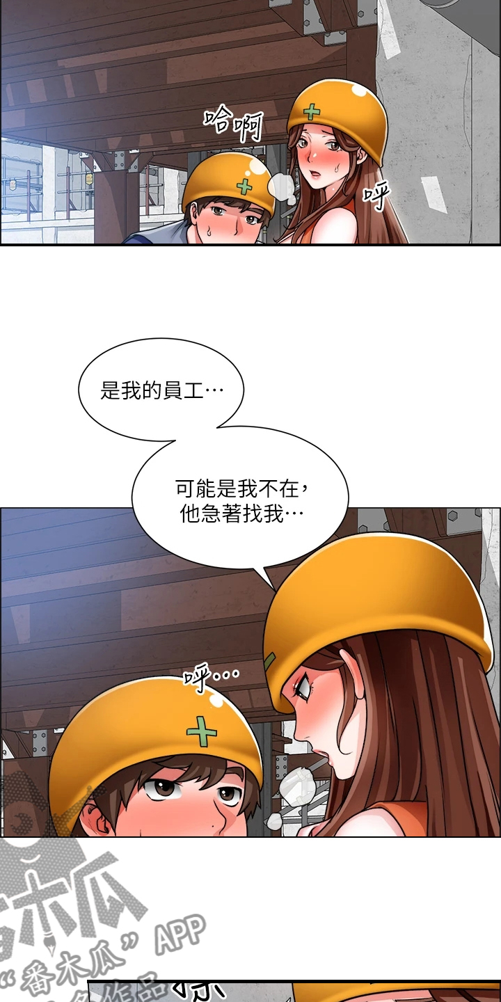 工地奇思妙想的工具漫画,第37章：拿捏住了1图