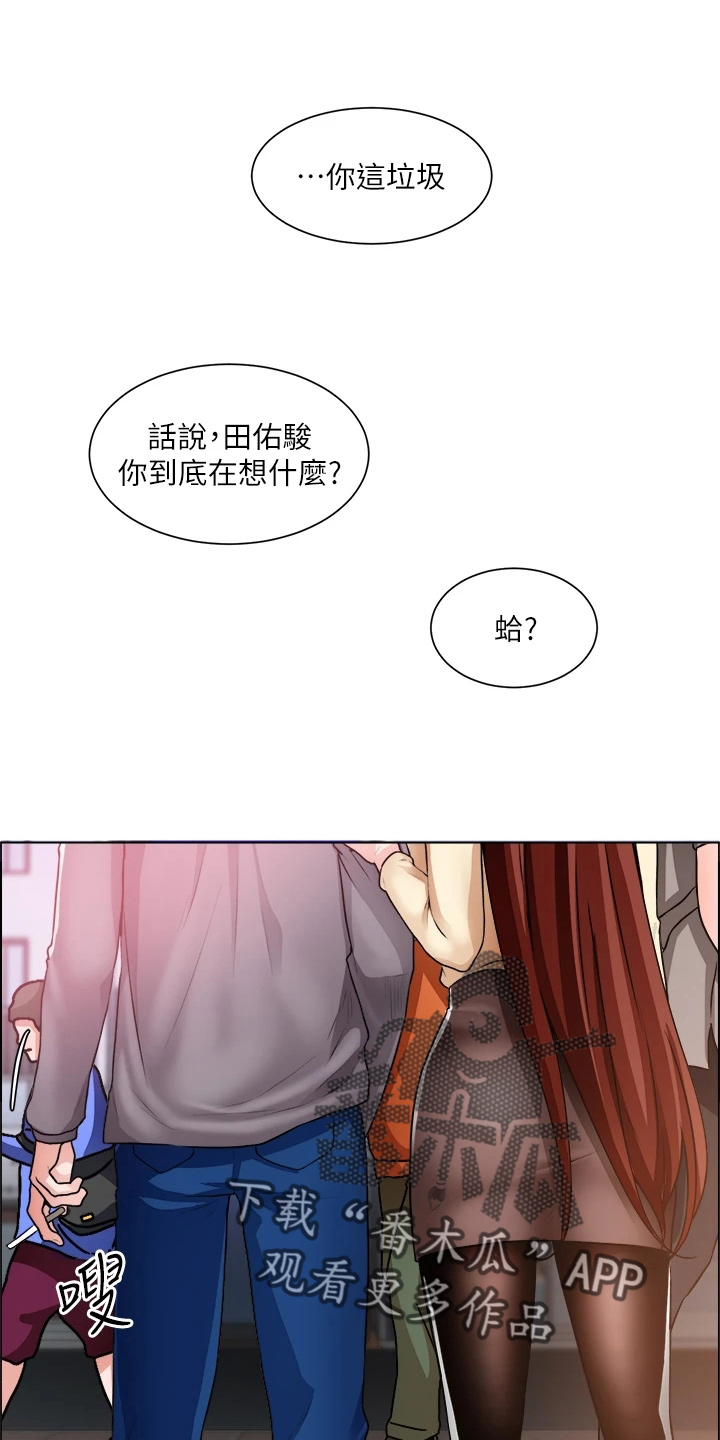 工地招工漫画,第61章：打击1图