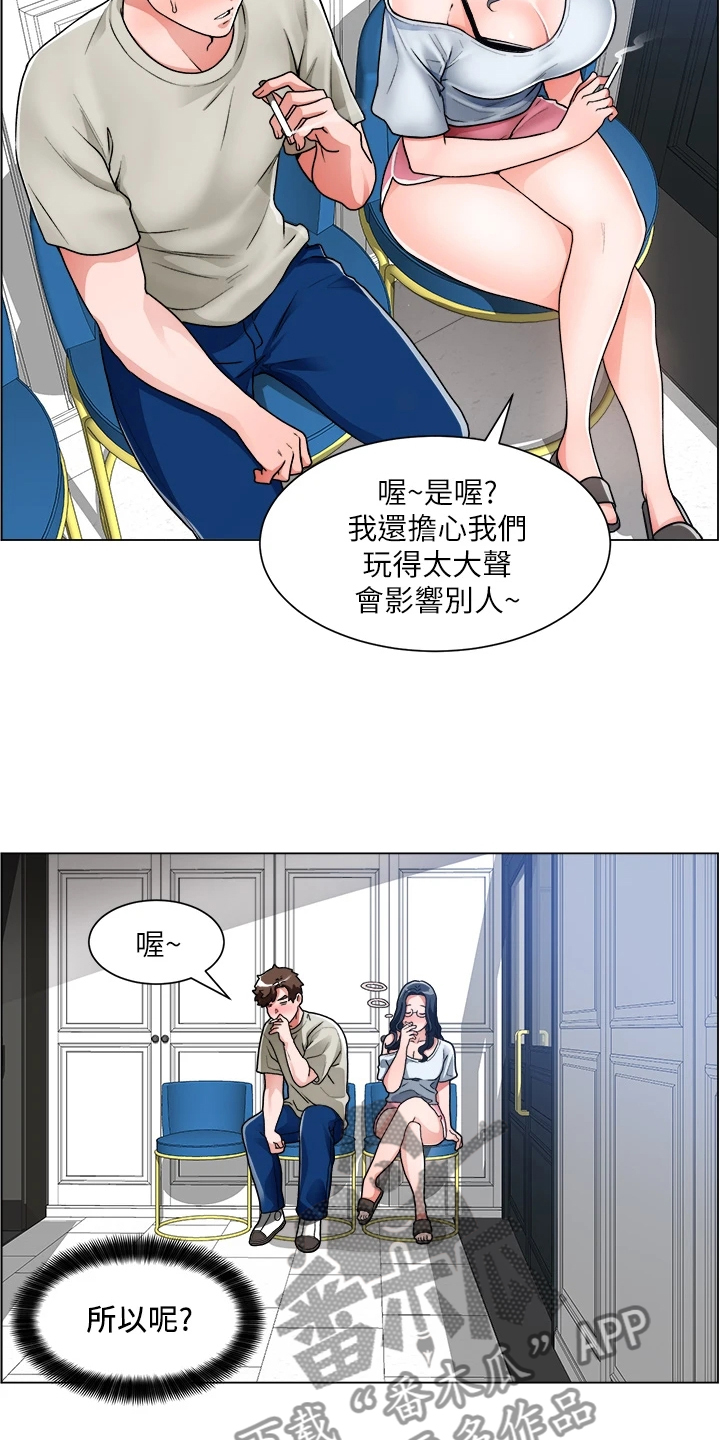 工地奇遇漫画漫画,第24章：她怎么回事1图