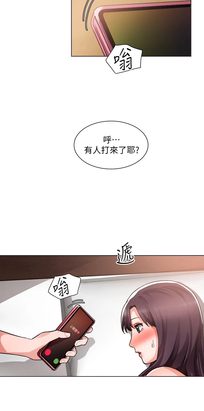 工地招工漫画,第67章：撞见2图