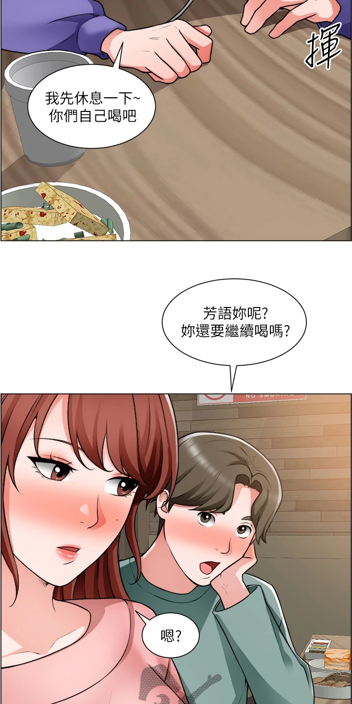 工地请假条范文漫画,第46章：又一个女生2图