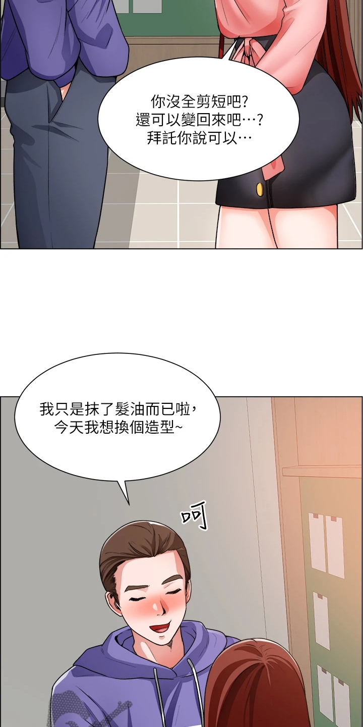 工地招工漫画,第40章：取巧1图