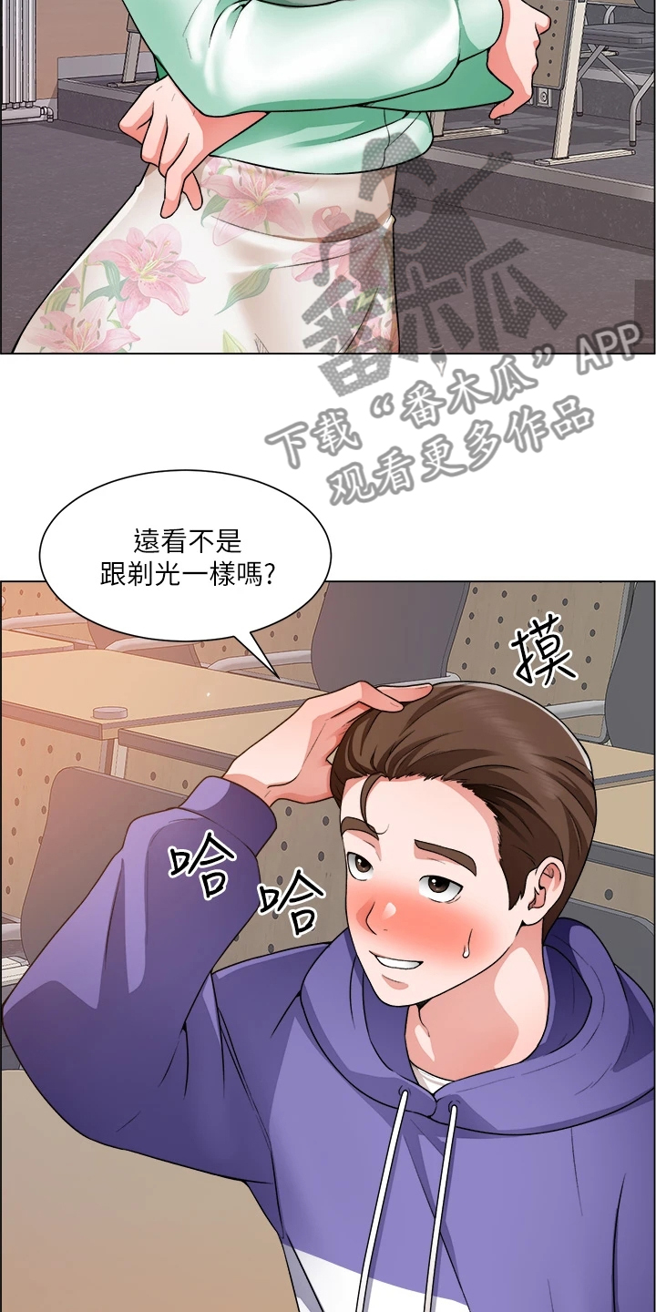 工地小凤漫画,第41章：古惑仔迷2图