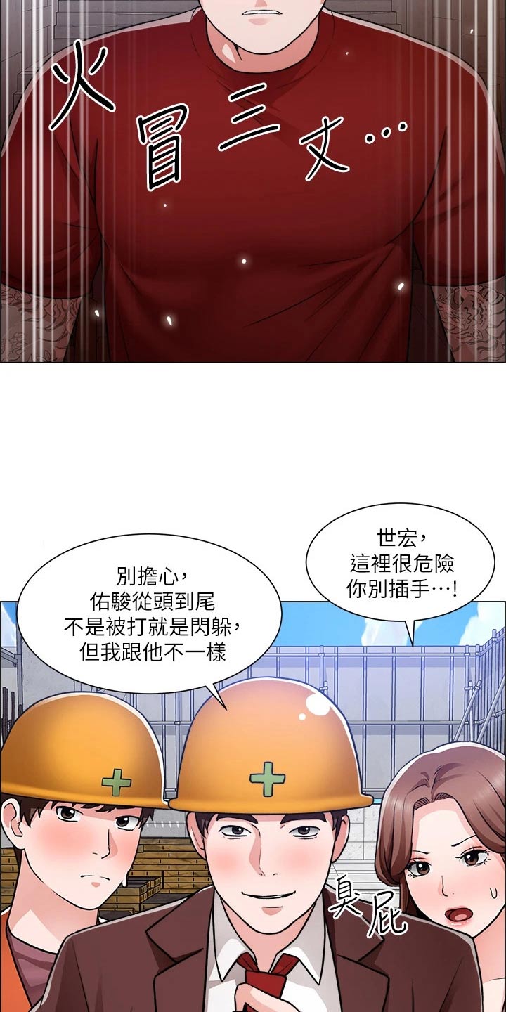 工地晴雨表模板漫画,第79章：受伤2图