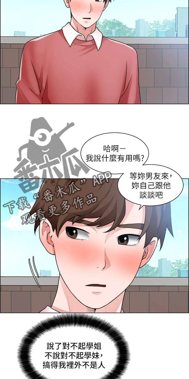 工地奇葩事件完整版漫画,第62章：正主2图